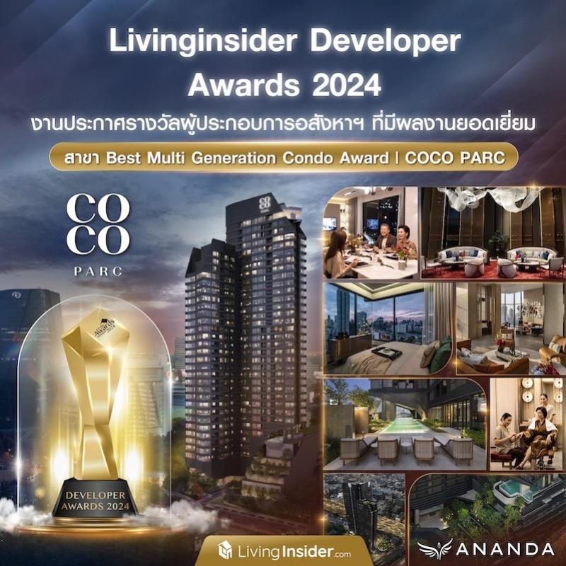 Livinginsder Developer Awards 2024  งานประกาศรางวัลผู้ประกอบการอสังหาฯ ที่มีผลงานยอดเยี่ยม  สาขา Best Functional Condo Award | IDEO Sukhumvit Rama 4