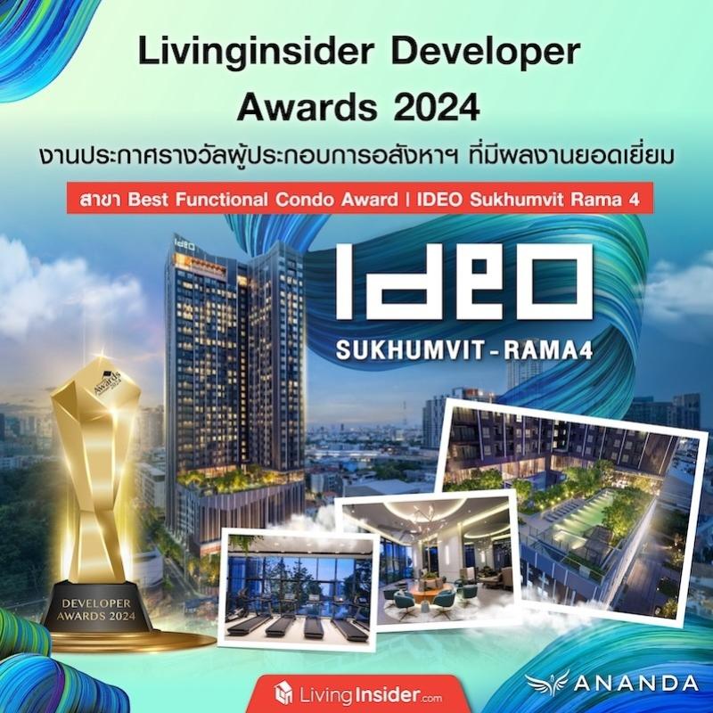 Livinginsder Developer Awards 2024  งานประกาศรางวัลผู้ประกอบการอสังหาฯ ที่มีผลงานยอดเยี่ยม  สาขา Best Functional Condo Award | IDEO Sukhumvit Rama 4