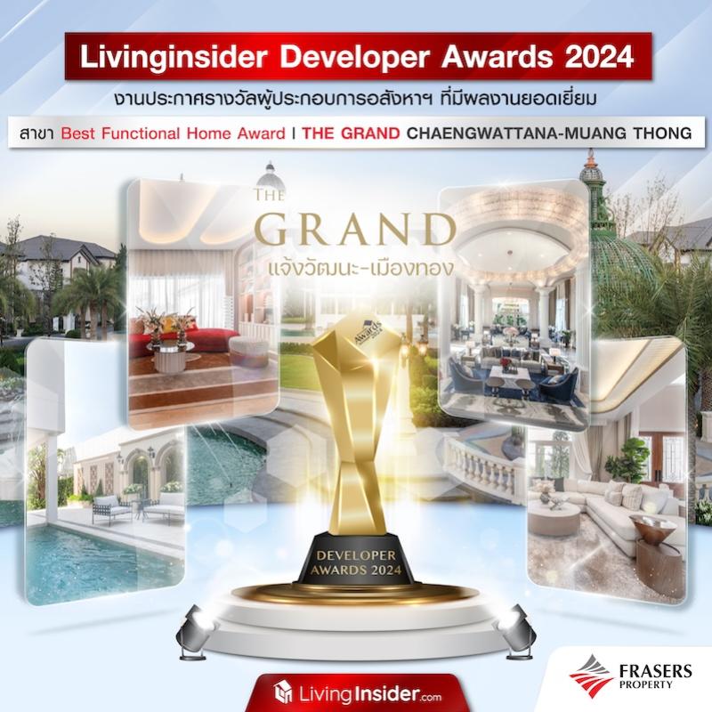 Livinginsider Developer Awards 2024  งานประกาศรางวัลผู้ประกอบการอสังหาฯ ที่มีผลงานยอดเยี่ยม  สาขา Best Functional Home Award | THE GRAND CHAENGWATTANA-MUANG THONG