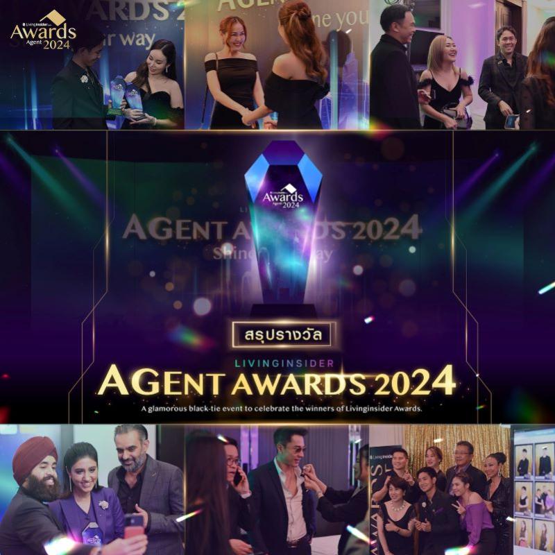 สรุปผลประกาศรางวัล จากงาน “Livinginsider Agent Awards 2024”  งานประกาศรางวัลความสำเร็จ “นายหน้าอสังหาริมทรัพย์แห่งปี” ครั้งที่ 2  เวทีมอบรางวัลที่ยิ่งใหญ่ที่สุด ในวงการนายหน้าอสังหาฯ แห่งประเทศไทย