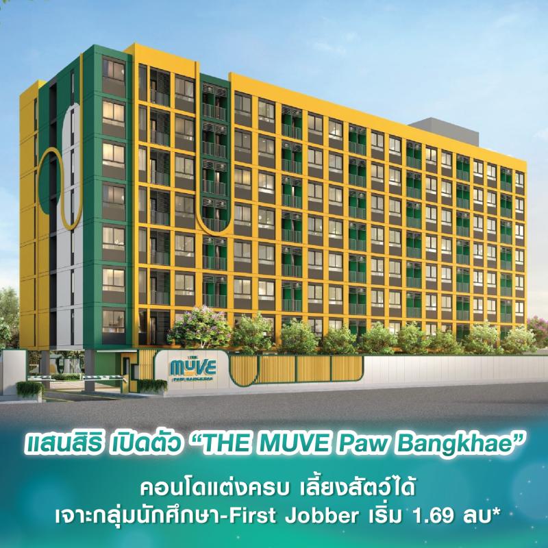 แสนสิริ เปิดตัว “THE MUVE Paw Bangkhae” คอนโดแต่งครบ เลี้ยงสัตว์ได้ เจาะกลุ่มนักศึกษา-First Jobber เริ่ม 1.69 ลบ*