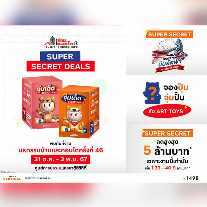 ออริจิ้น-บริทาเนีย จัดแคมเปญ “จุ่มเด็ด Secret Deals” มอบส่วนลดสูงสุด 5 ลบ.* ในงานมหกรรมบ้านและคอนโด ครั้งที่ 46