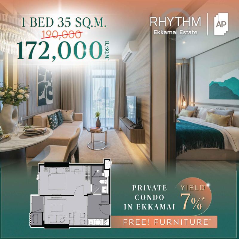 RHYTHM Ekkamai Estate คอนโดพร้อมเข้าอยู่ใจกลางเอกมัย Yield 7%* จัดเซอร์ไพรส์ให้ราคาพิเศษ 1 Bedroom 35 sq.m. 172,000 ฿/sq.m.* Free! Furniture package