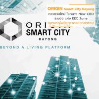 ORIGIN Smart City Rayong – ดาวดวงใหม่ ใจกลาง New CBD ระยอง แห่ง EEC Zone ขบวนรถไฟหัวจรวดแห่งทศวรรษ!