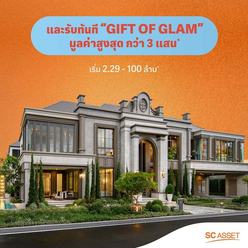 SC Asset คิกออฟต้นปี 68 มอบของขวัญปีใหม่ รับทันที Gift of Glam “Bulgari Jewelry” มูลค่าสูงสุดกว่า 3 แสน* เริ่ม 2.29-100 ล้าน* วันนี้-31 ม.ค. 68