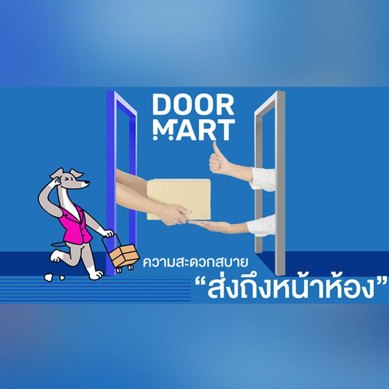 พรีโมฯ ส่ง “DOORMART” เซอร์วิสรูปแบบใหม่ตรงถึงหน้าห้องเจ้าแรกในไทย เสริมแกร่งบริการคอนโดฯ