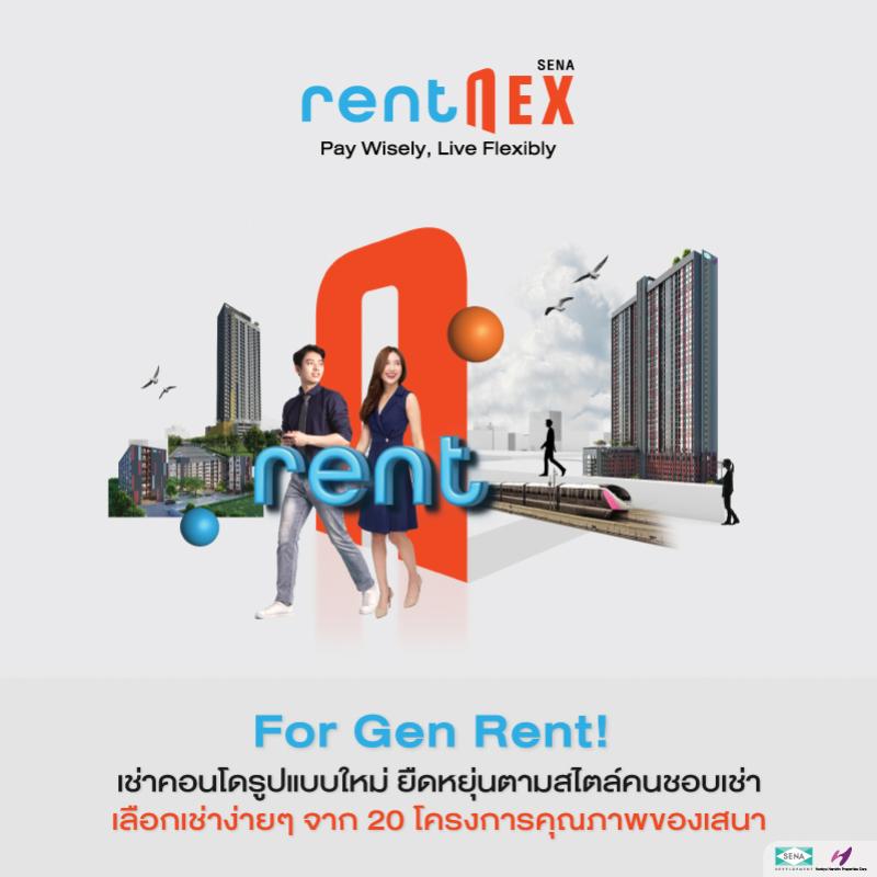 ครั้งแรก !! RentNex จะเช่าก็ง่าย จะย้ายก็สะดวก รูปแบบการเช่าเอาใจคนรุ่นใหม่ ที่ยืดหยุ่นได้ สะดวก คุ้มค่า และตอบโจทย์ทุกไลฟ์สไตล์