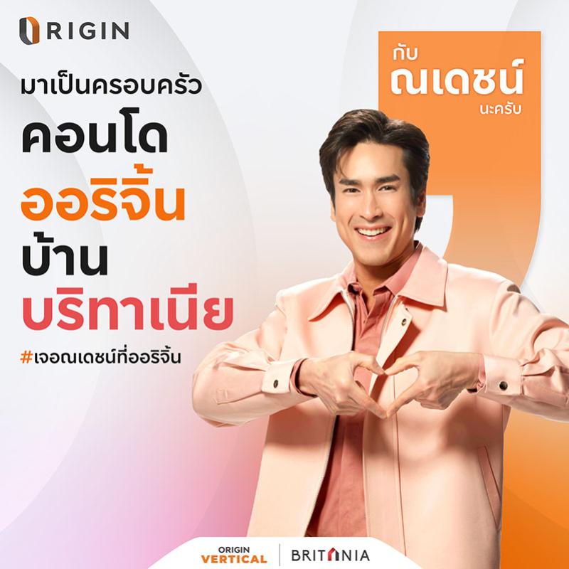 ออริจิ้น-บริทาเนีย ชวนทุกคนเป็นครอบครัวเดียวกับพี่แบร์ เปิดตัว Brand Ambassador “ณเดชน์ คูกิมิยะ” 