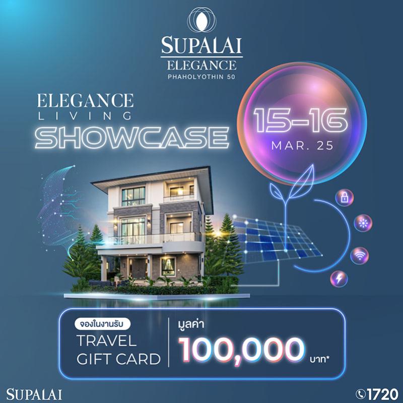 Elegance Living Showcase เปิดประสบการณ์บ้านหรู 3 ชั้น ที่ “ศุภาลัย เอเลแกนซ์ พหลโยธิน 50” พร้อมดีลพิเศษ ลดสูงสุด 7 ล้าน* วันที่ 15-16 มี.ค.นี้เท่านั้น!