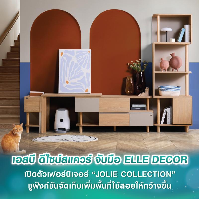 เอสบี ดีไซน์สแควร์ จับมือ ELLE DECOR เปิดตัวเฟอร์นิเจอร์ “JOLIE COLLECTION” ชูฟังก์ชันจัดเก็บเพิ่มพื้นที่ใช้สอยให้กว้างขึ้น