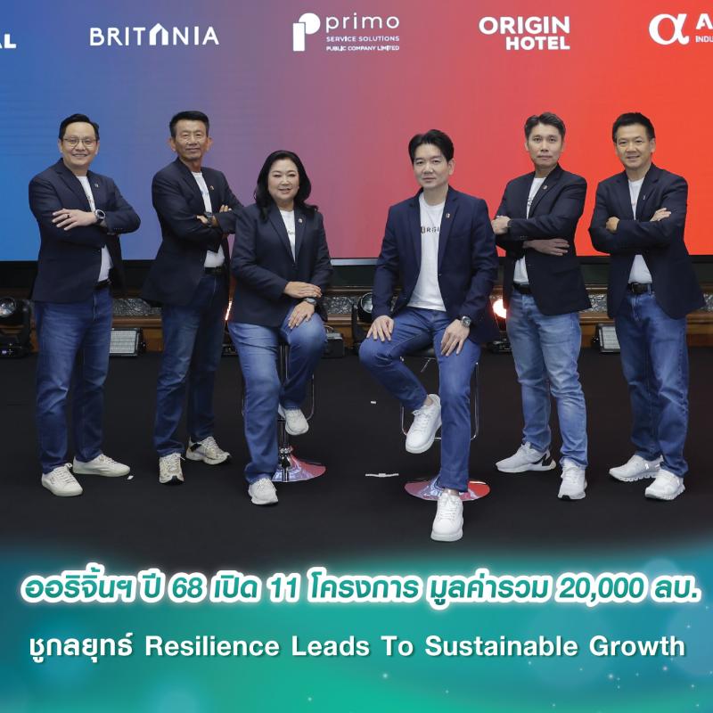 ออริจิ้นฯ กางแผนปี 68 เปิด 11 โครงการ มูลค่ารวม 20,000 ลบ. ชูกลยุทธ์ Resilience Leads To Sustainable Growth พร้อมตั้งเป้ายอดขาย 30,000 ลบ. รายได้รวม 14,000 ลบ.