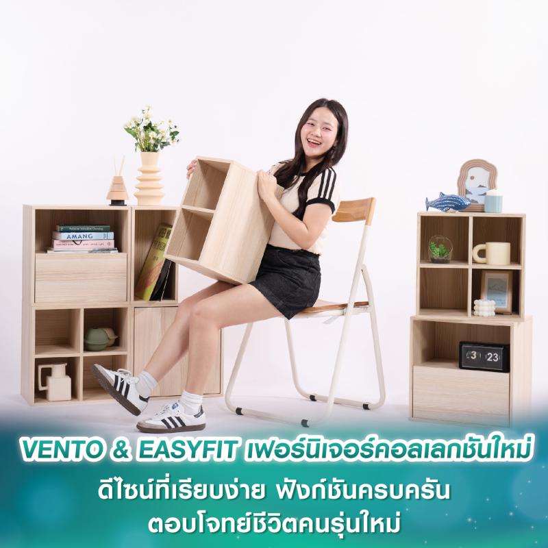 เอสบี ดีไซน์สแควร์ เปิดตัว VENTO & EASYFIT เฟอร์นิเจอร์คอลเลกชันใหม่ แนวคิด “Slim Design-Maximize Space” ดีไซน์ที่เรียบง่าย ฟังก์ชันครบครัน ตอบโจทย์ชีวิตคนรุ่นใหม่