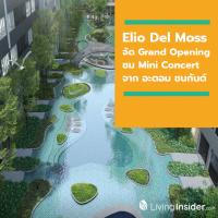 Elio Del Moss จัดงาน Grand Opening พร้อมชม Mini Concert สุด Exclusive จาก อะตอม ชนกันต์ ฟรี! ตลอดทั้งงาน