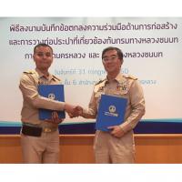 กรมทางหลวงชนบท จับมือ การประปานครหลวง บูรณาการด้านก่อสร้างและวางท่อประปา