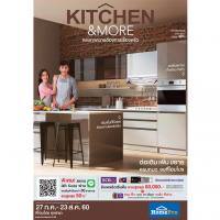 โปรโมชั่น “Kitchen & More” ตอบโจทย์ทุกงานครัว พบสินค้าลดสูงสุดกว่า 50% และสิทธิพิเศษคุ้มครบที่ “โฮมโปร”