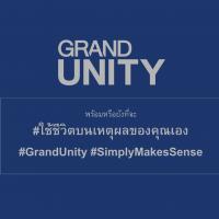 GRAND UNITY SIMPLY MAKES SENSE. ใช้ชีวิตบนเหตุผลของคุณ