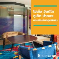 โฮเท็ล อินดิโก ภูเก็ต ป่าตอง (Hotel Indigo Phuket Patong)  มอบข้อเสนอสุดพิเศษสำหรับลูกค้าทุกท่าน!