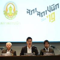 สภาสถาปนิกเดินหน้าเตรียมจัดงานสภาสถาปนิก’19