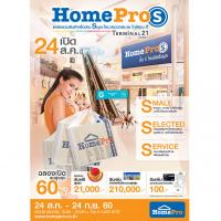 24 สิงหาคมนี้ ฉลองเปิด 2 สาขาใหม่ “HomePro S” ที่พาซิโอ ลาดกระบัง และเทอร์มินอล 21 โคราช