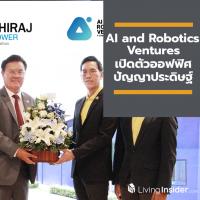 AI and Robotics Ventures เปิดตัวออฟฟิศปัญญาประดิษฐ์ ณ ภิรัชทาวเวอร์ แอท สาทร