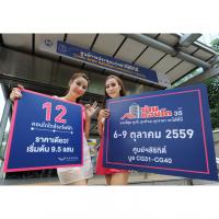 อนันดา เตรียม 12 คอนโดติดรถไฟฟ้า จัดโปร “ANANDA ONE PRICE FEVER”