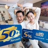 ศุภาลัย มอบโปรโมชั่นสุดพิเศษจับเทรนด์สูงวัยกับแคมเปญ 50+ วัยทองคำ