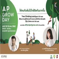 เอพี ไทยแลนด์ จัดงาน AP GROW DAY เพื่อจุดประกายให้เกิดความตระหนักถึงความสำคัญในการอนุรักษ์ต้นไม้