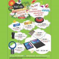 nahm จัดหนัก โปรโมชั่นดับร้อน ช้อปครบแลกรับของรางวัลสุดพิเศษ