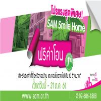 SAM ใจป้ำ! ติดปีกขยายเวลาโปรถึงสิ้นปี 61 คัดทรัพย์ NPA นับพันรายการ กระตุ้นตลาดนักลงทุน