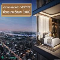 เปิดจองคอนโด VERTIER ติด BTS พระโขนง 25-26 พ.ค.นี้ ผ่อนสบายเดือนละ 9,000 บาท เริ่มต้น 5.99 ล้าน*