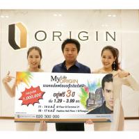 ออริจิ้น จัดโปรแรง อยู่ฟรี 3 ปี-ลดสูงสุด 1 ล้านบาท ในงาน My Life My Origin