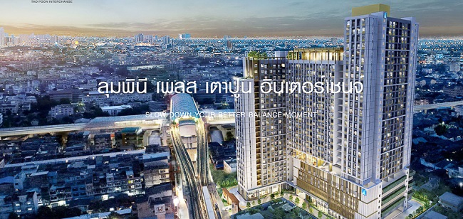 ให้เช่าคอนโดบางซื่อ วงศ์สว่าง เตาปูน : Lumpini Place Taopoon interchange