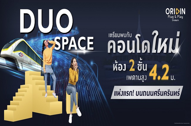 ขายดาวน์คอนโดสมุทรปราการ สำโรง : **ขายใบจองห้องมุมที่ดีที่สุด วิวเมือง**