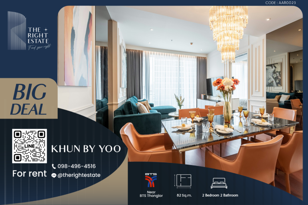 For RentCondoSukhumvit, Asoke, Thonglor : 🌿 KHUN By YOO 🌿 Beautiful room, nice view 🛏 2 Bed 82 sq.m. Price is negotiable!!! - near BTS Thonglor