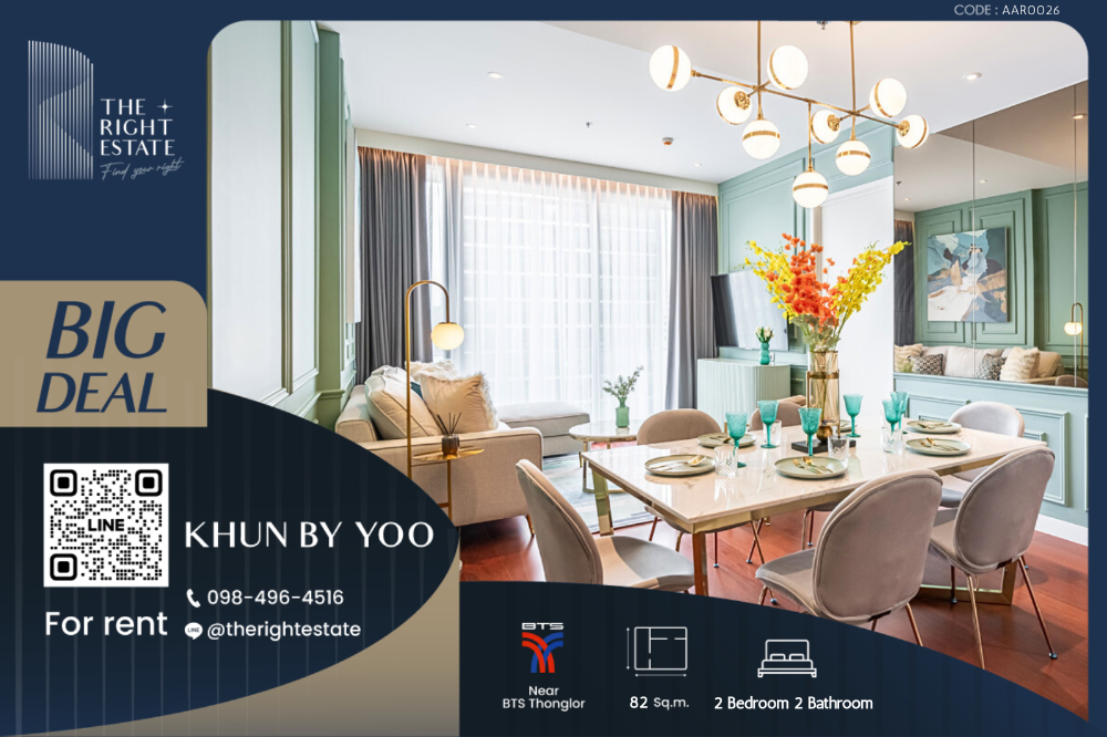 For RentCondoSukhumvit, Asoke, Thonglor : 🌿 KHUN By YOO 🌿 Beautiful room, nice view 🛏 2 Bed 82 sq.m. Price is negotiable!!! - near BTS Thonglor