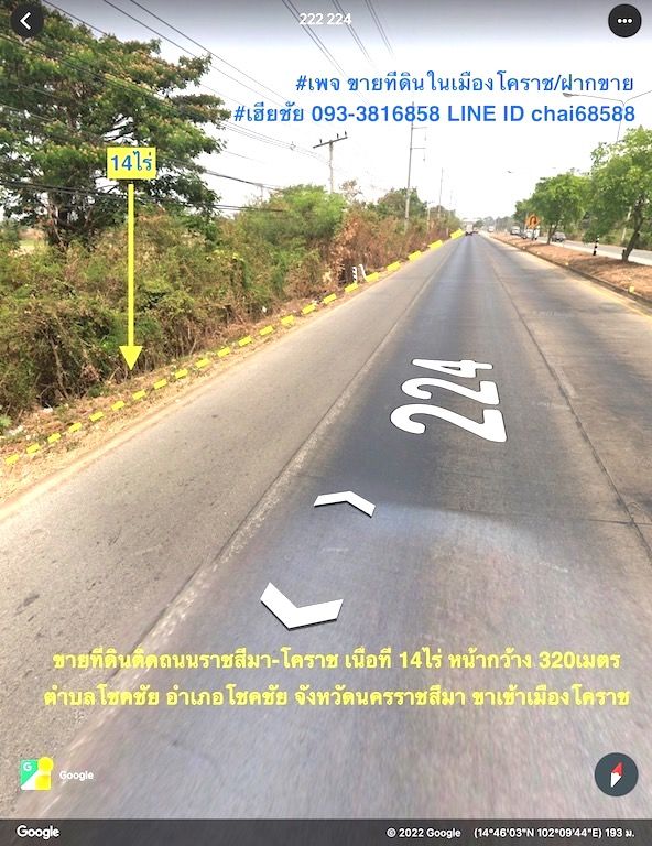 For SaleLandKorat Nakhon Ratchasima : Land for sale on Ratchasima-Chokchai Road, Tor Lor. 224, Chokchai, Nakhon Ratchasima, area 14 rai (Nor Sor Sor 3. Kor), near Chokchai Intersection, land width 320 meters, warehouse location, warehouse