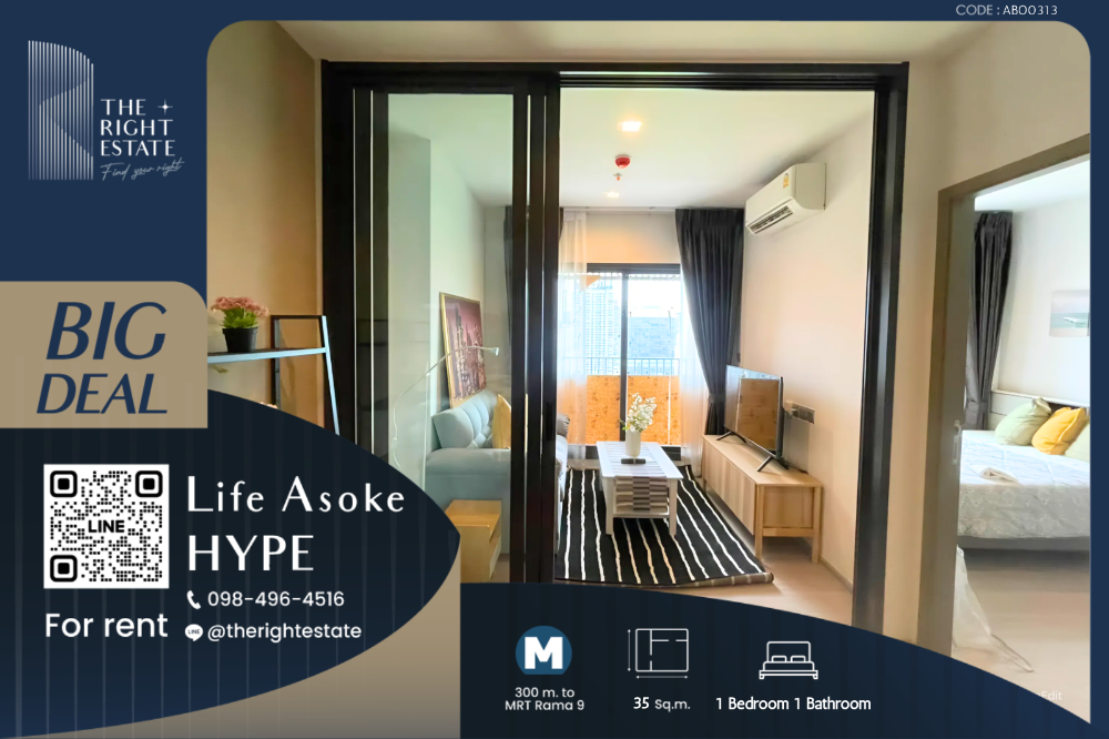 For RentCondoRama9, Petchburi, RCA : 🌿 Life Asoke Hype 🌿 Nice room and nice decoration 🛏 1 Bed 35 sq.m. price negotiable!!! - close MRT Phra Ram 9