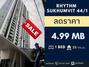 For SaleCondoOnnut, Udomsuk : 🔥CHEAPEST🔥 Rhythm Sukhumvit 44/1 🚝 0 metre to Phrakanong BTS 1B1B @4.99 MB