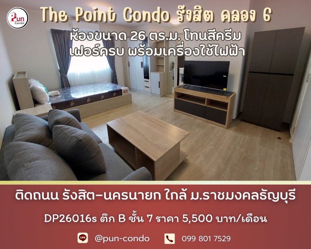 For RentCondoPathum Thani,Rangsit, Thammasat : 🔥Pun #ThePoint Rangsit Khlong 6 for rent, beautiful condo, room facing north, near RMUTT.