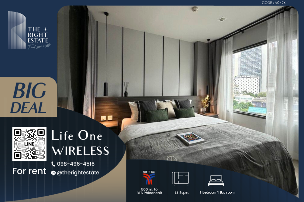 ให้เช่าคอนโดวิทยุ ชิดลม หลังสวน : 🌿 Life One Wireless 🌿ห้องสวย ตกแต่งดี เฟอร์ครบ 🛏 1 ห้องนอน 35 ตร.ม ใกล้ BTS เพลินจิต