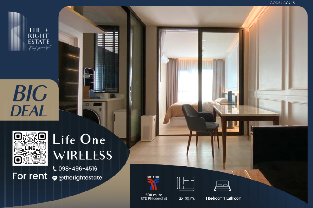 ให้เช่าคอนโดวิทยุ ชิดลม หลังสวน : 🌿 Life One Wireless 🌿 ห้องสวย เฟอร์ครบ พร้อมอยู่ได้เลย 🛏 1 ห้องนอน 35 ตร.ม ใกล้ BTS เพลินจิต