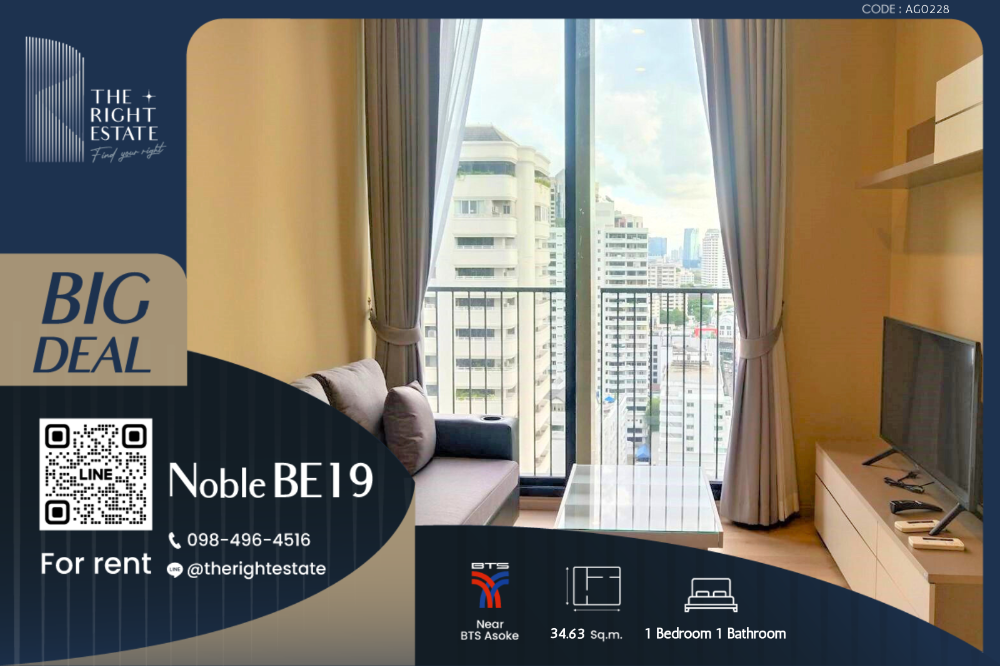 ให้เช่าคอนโดสุขุมวิท อโศก ทองหล่อ : 🌿 Noble BE 19 🌿 ห้องสวย วิวดีน่าอยู่มาก 🛏 1 Bed 34.63 ตร.ม. ใกล้ BTS อโศก