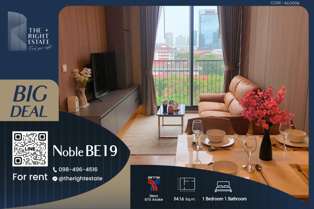 For RentCondoSukhumvit, Asoke, Thonglor : 🌿Noble BE 19🌿 Nice room, hurry to reserve!! 🛏 1 Bed 1 Bath - 34.16 sqm. Price negitiable - near BTS Asoke