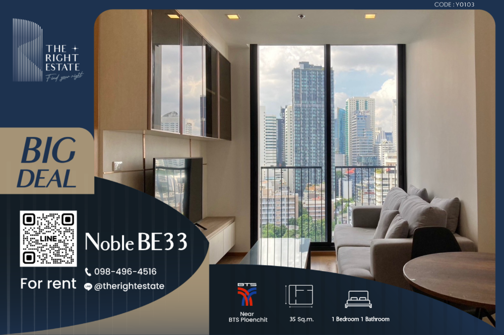 ให้เช่าคอนโดสุขุมวิท อโศก ทองหล่อ : 🌿 Noble BE33 🌿 Nice room - 1 Bed 1 Bath 35 sq.m, price negotiable!!! - Close to BTS Phrom Phong