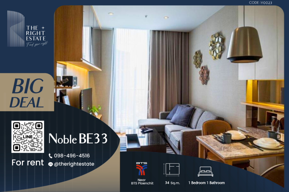 For RentCondoSukhumvit, Asoke, Thonglor : 🌿Noble BE33🌿 Nice room - 1 Bed 1 Bath 34 sq.m, price negotiable!!! - Close to BTS Phrom Phong