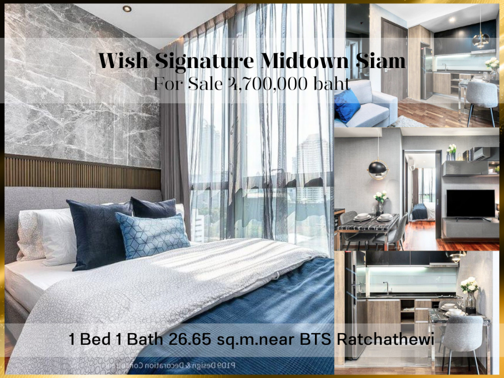 ขายคอนโดราชเทวี พญาไท : ❤ 𝐅𝐨𝐫 𝗦𝗮𝗹𝗲 ❤ Wish Signature Midtown สยาม คอนโด ชั้น 12 ห้องตกแต่ง แนว modern contemporary ตามรูป 26.65 ตรม. ✅ ใกล้ สยามสแควร์