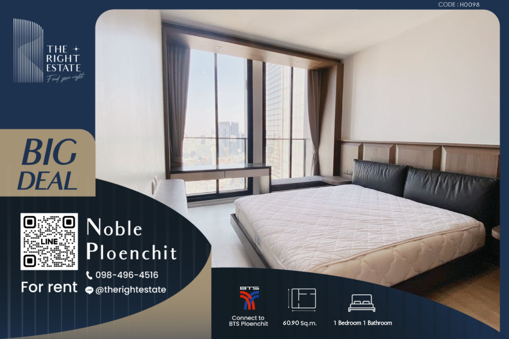 ให้เช่าคอนโดวิทยุ ชิดลม หลังสวน : 🌿 Noble Ploenchit 🌿 ห้องสวยมาก ราคาต่อรองได้ 🛏 1 Bed 1 Bath 60.90 ตร.ม price negotiable!!! - Next to BTS Ploenchit