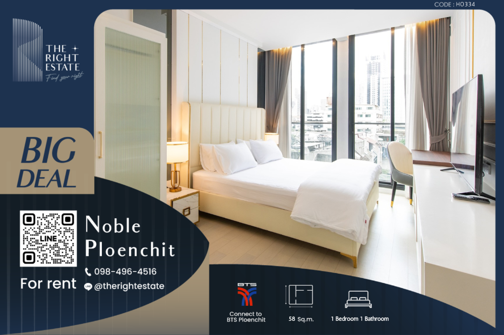 For RentCondoWitthayu, Chidlom, Langsuan, Ploenchit : 🌿 Noble Ploenchit 🌿 Nice Decoration and nice room 🛏 1 Bed 1 Bath 58 sq m, price negotiable!!! - Next to BTS Ploenchit