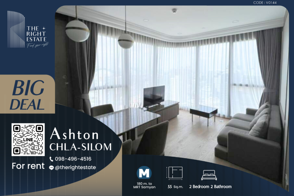 ให้เช่าคอนโดสยาม จุฬา สามย่าน : 🌿 Ashton Chula-Silom 🌿 ห้องสวย ชั้นสูง วิวดีมาก 🛏 2 ห้องนอน 55 ตร.ม. price negotiable!!! - ใกล้ MRT สามย่าน