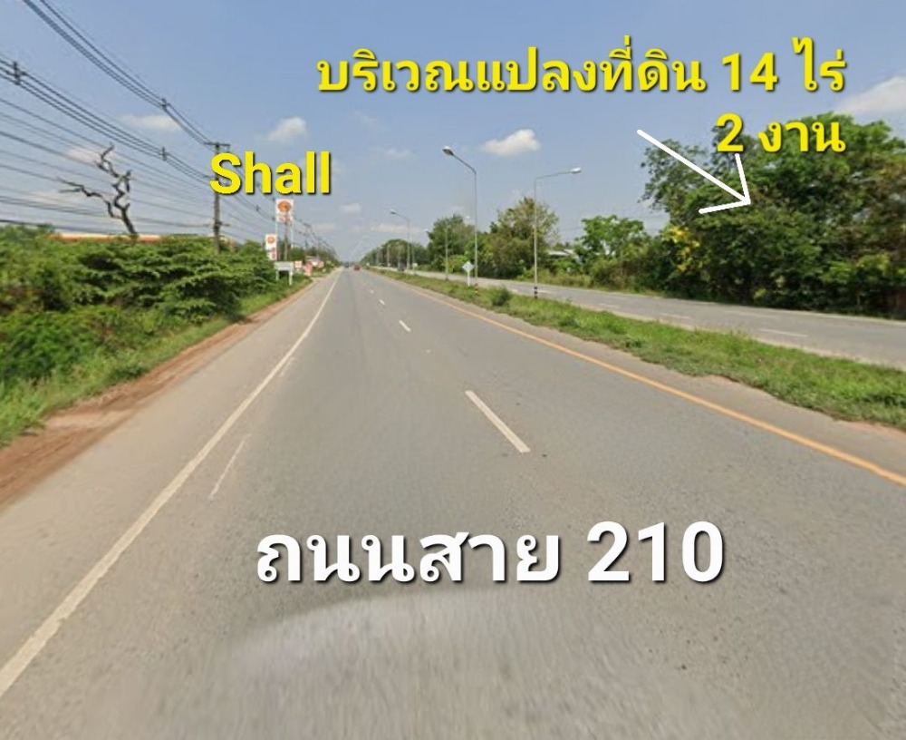 For SaleLandNong Bua Lam Phu : Quick sale of land on the road near Nong Bua Lamphu Transport Office. Opposite Shell gas station